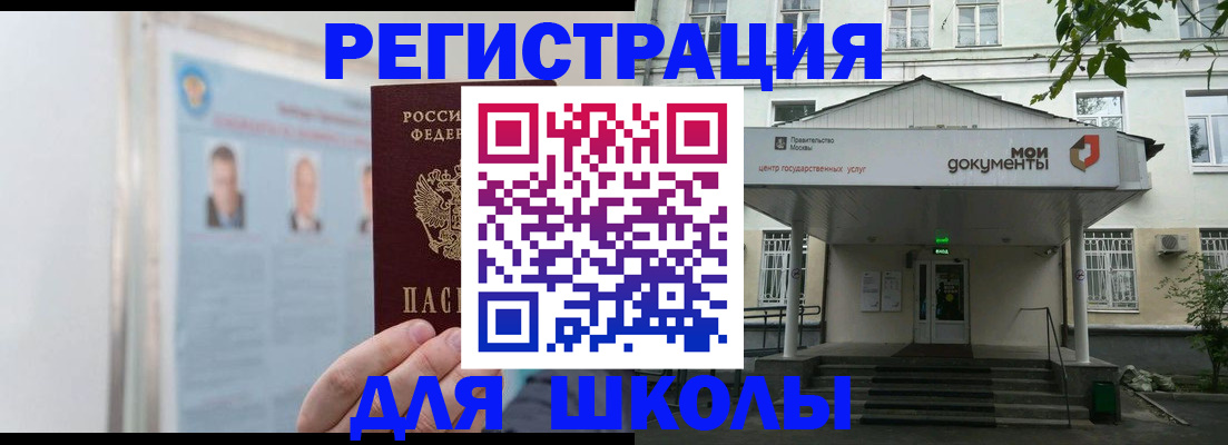 временная регистрация купить в Канске