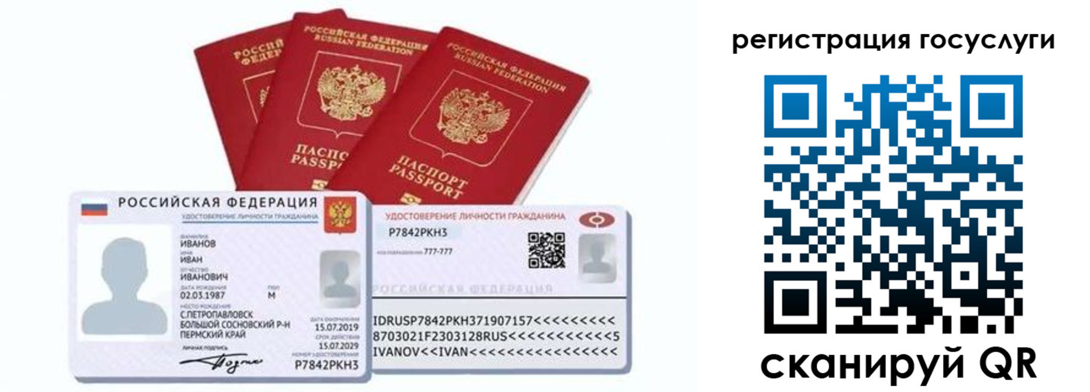 временная регистрация законно в Канске