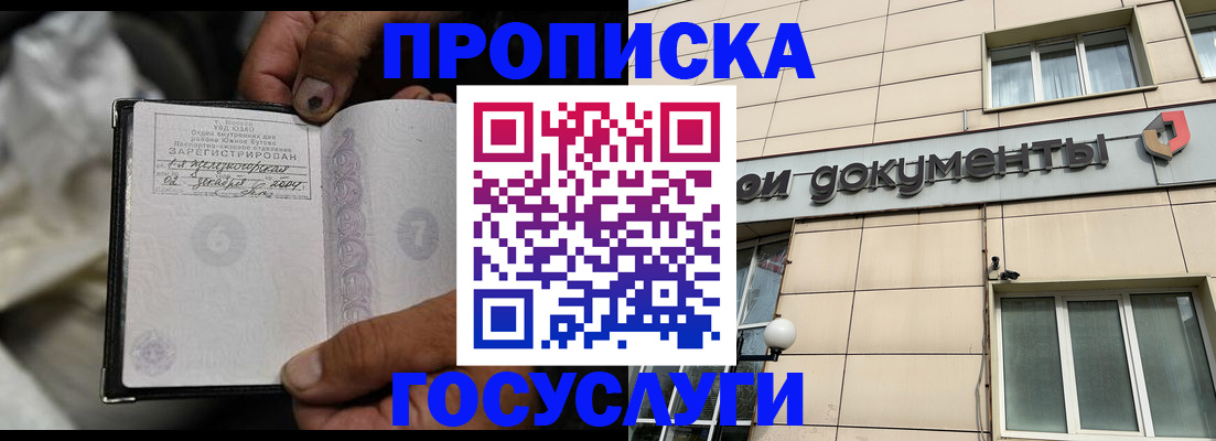 найти адрес прописки в Канске