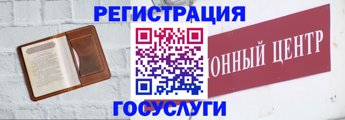 временная регистрация в квартире в Канске